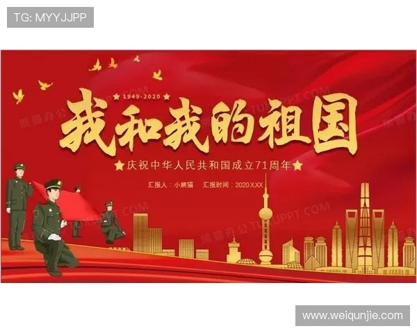 祖国若召我必为国而战到底永远